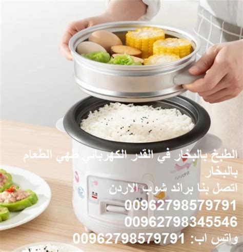 الطبخ بالبخار في القدر الكهربائي طهي الطعام بالبخار فوائد صحية اكل صحي بالبخار بدون زيت جهاز