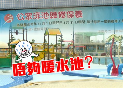 The site owner hides the web page description. 馬鞍山泳池冬季唔開 市民要冒險出海游｜即時新聞｜港澳｜on.cc東網