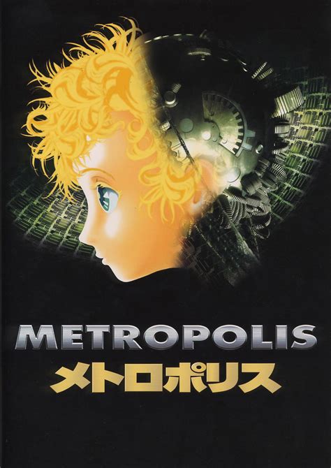 Metropolis Movie Osamu Tezuka Wiki Fandom