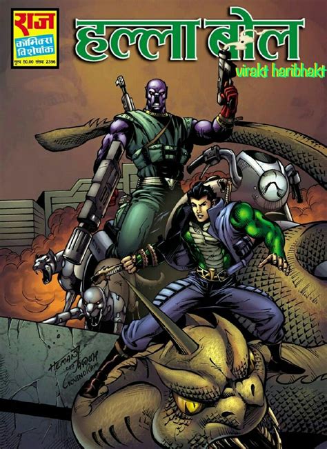 Doga Nagraj Rajcomics Indrajal Comics Download Comics Indian Comics