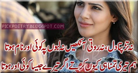 #zubairmaqsoodvoice #urduquotes #urdupoetryasslam o alikumumeed aur dua hy k mery sb dost meri youtube family k sb members khus ho gay. Love Poetry in Urdu With Romantic Shayari - Best Urdu ...