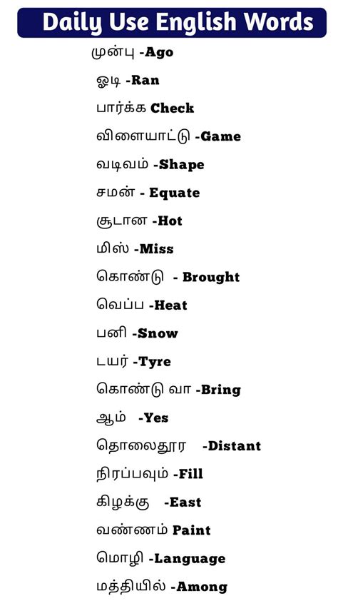 Daily Use English Words Learn New Words Through Tamil Meaning Artofit