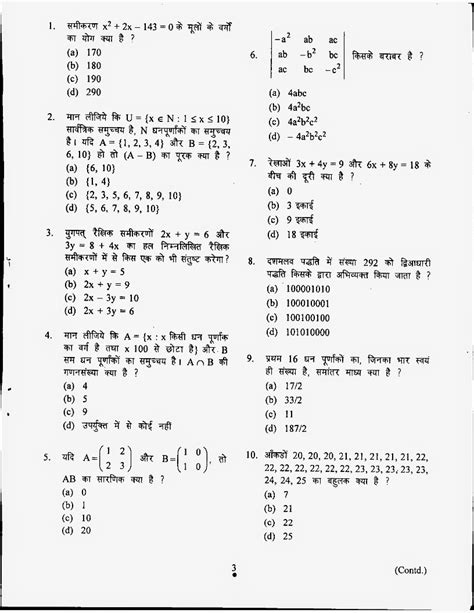 Read the following questions carefully and choose the right answer. Questions and answer key of NDA NA 2012 April mathematics exam