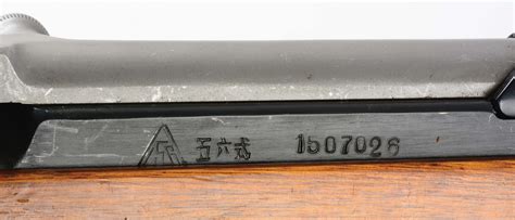 Lot Detail M Chinese Norinco Sks Semi Automatic Rifle