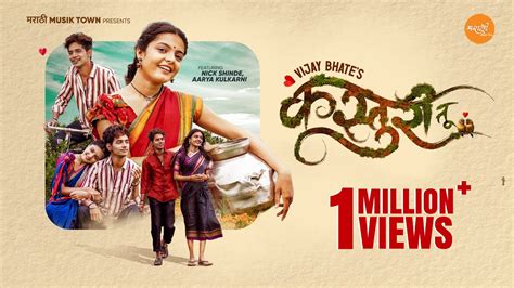 Kasturi Tu | Official Song | Nick Shinde | Aarya Kulkarni