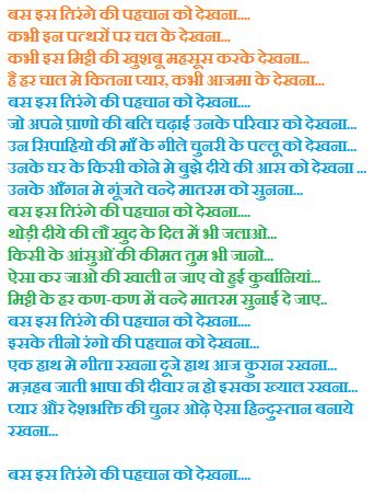 #25.let's honour our military, the man and women who serve, whose dedication to our country, does not falter, halt or swerve. Happy Republic Day 2019 Patriotic Poems In English - 26 ...