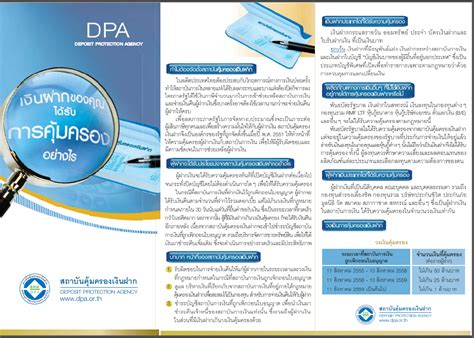 วันที่ 11 สิงหาคม 2562 ถือเป็นวันแรกที่เริ่มบังคับใช้. การคุ้มครองเงินฝาก 1 ล้านบาท - Pantip