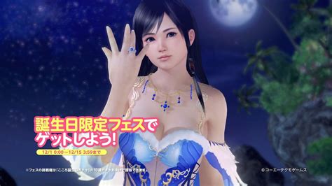 A place to share your love for and discuss everything playstation vr. Dead or Alive Xtreme: Venus Vacation Celebrates Kokoro's ...
