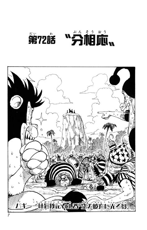 Chapter 72 One Piece Wiki Fandom