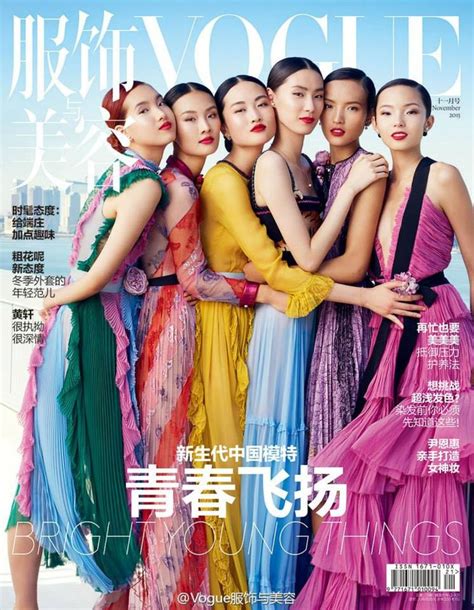 Vogue China November 2015 Cover Vogue China