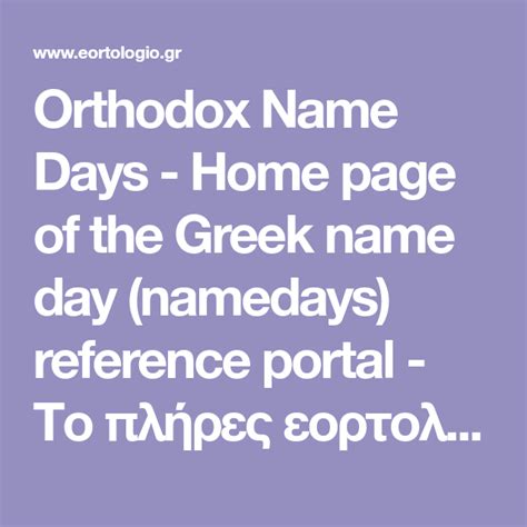 Orthodox Name Days Home Page Of The Greek Name Day Namedays