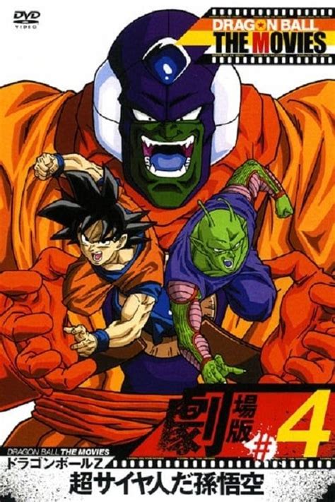 Know about this movie on gomovies and 123movies: Dragon Ball Z: Lord Slug Streaming VF complet''' en ligne gratuite Streaming vf | Dragon ball z ...