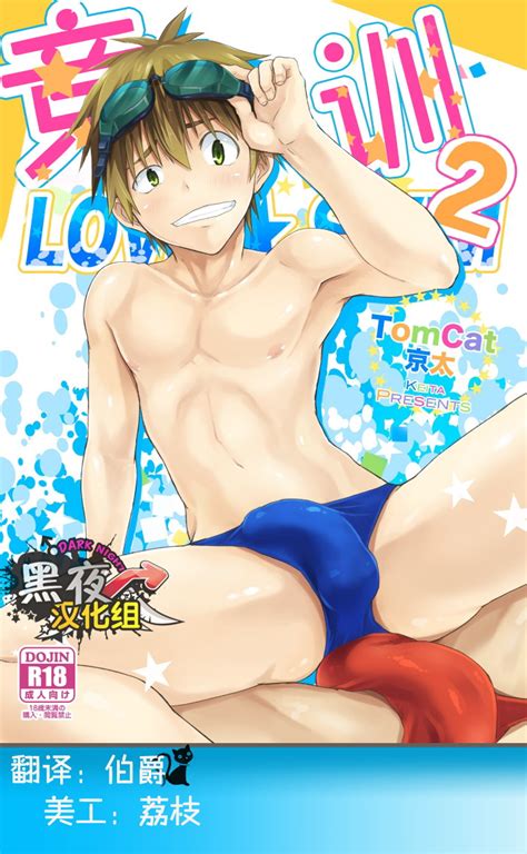 Chi Hutoshi Miyako Tomcat Keita Love Swim Read Bara Manga Online