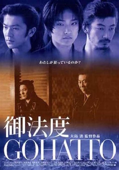 japanese taboo movie telegraph