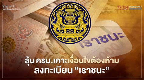 บริษัทหลักทรัพย์ฟินันเซีย ไซรัส จำกัด (มหาชน) เป็นสมาชิกของตลาดหลักทรัพย์แห่งประเทศไทยที่ให้บริการนายหน้าซื้อขายหลักทรัพย์ บริการนายหน้าซื้อขายตราสารอนุพ ติดตามสถานการณ์ข่าวการลงทุนแบบเรียลไทม์ และบทวิเคราะห์หลักทรัพย์. www.เราชนะ.com ลุ้นครม.เคาะเกณฑ์ "คนรวย" หมดสิทธิรับเงิน ...