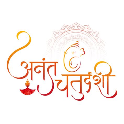 Anant Chaturdashi Hindi Caligrafia Celebração De Ganesh Chaturthi Png