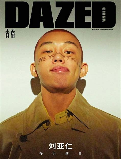 Dazed Magazine Comes To China And Declares Independence Magazine