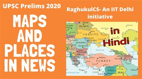 Important Geography Maps And Places In News For Upsc Prelims 2020