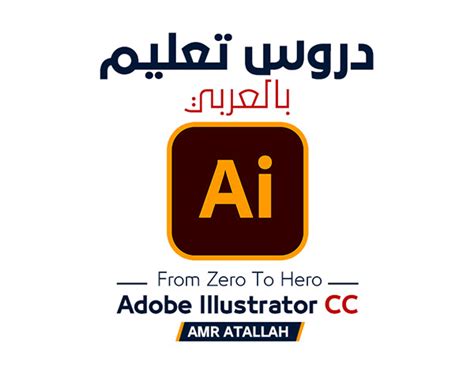 Adobe Illustrator Cc Course Behance