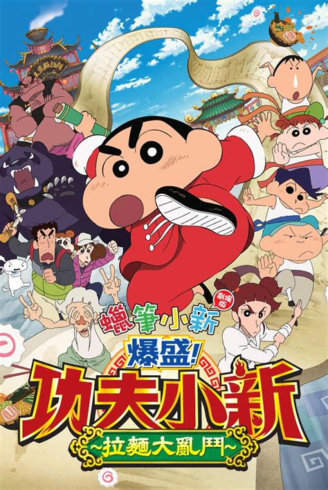 This time neko will share recommendations top 8 best anime movies of all time. Now Player - On Demand > Crayon Shinchan Movie 2018