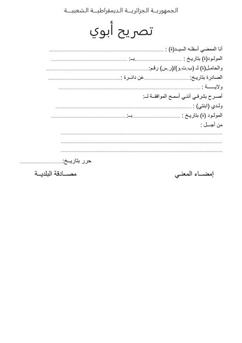 رسائل ماجستير ،رسائل دكتوراه في التربية الرياضية.pdf. نماذج الوثائق الادارية في الجزائر.doc | DocDroid