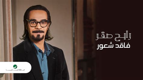 Jun 02, 2021 · وزير الطاقة: Rabeh Saqer … Faqed Sheour - 2021 | رابح صقر … فاقد شعور ...