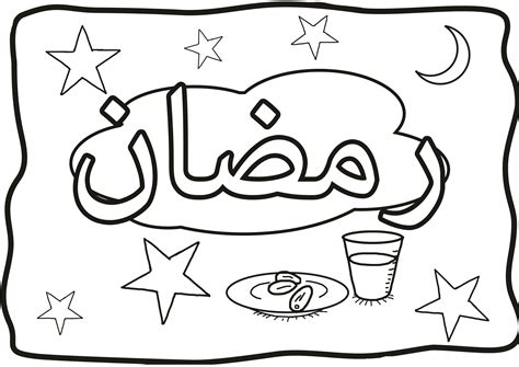 Ramadan Drawing At Getdrawings Free Download