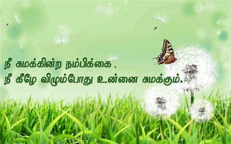 See more ideas about photo album quote, life quotes, tamil motivational quotes. Tamil Wallpapers With Motivational Quotes. QuotesGram