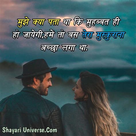 25 Best 2 Line Romantic Shayari In Hindi For Whatsapp Status