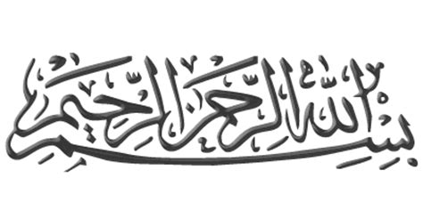 Discussion in 'islamic pictures' started by flight23, jul 21, 2009. رااوچيبرينفو: Mukjizat Bismillah