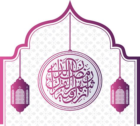 Download Quran Ramadan Eid Al Adha Purple Church Border Islamic