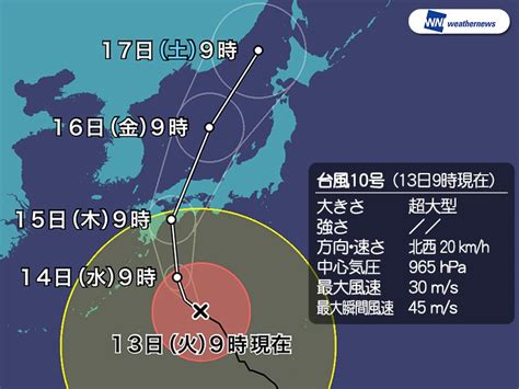 We did not find results for: 超大型台風10号は15日(木)に上陸か 西日本は明日から荒天に ...