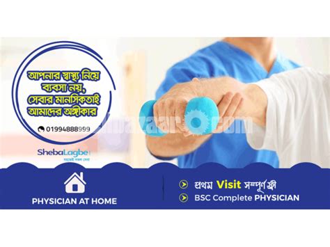 Benefits Of Physiotherapy Treatment At Home In Dhaka City Banani Dohs