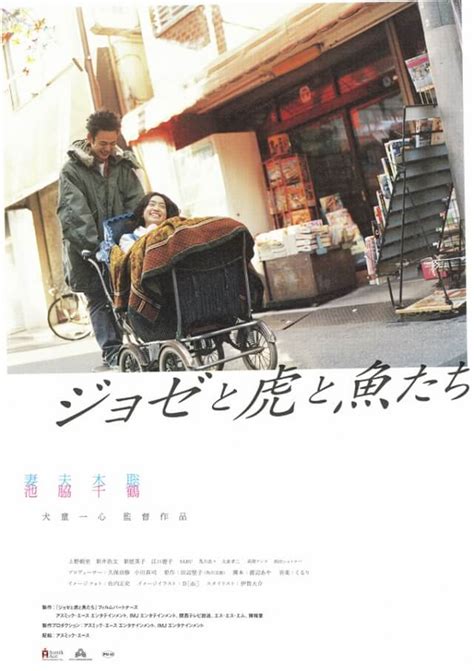 It was first published in the june 1984 issue of monthly kadokawa. Josee to Tora to Sakana-tachi - História recebe Filme ...