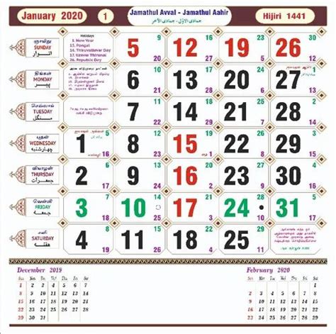 Islamic Monthly English Calendar At Rs 35piece Wall Calendar In