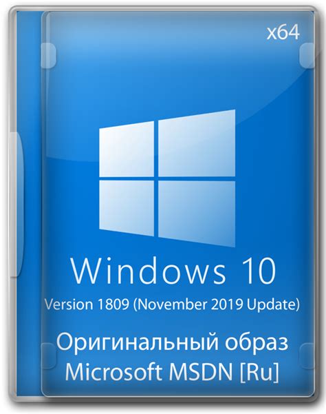 Скачать оригинальный Iso образ Windows 10 64 Bit чистый 2019 торрент