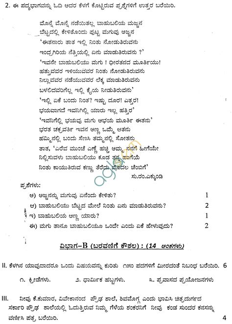 Business letter writing is a major thrust area of communication. Job Request Letter In Kannada - Letter
