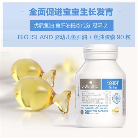 Some fish oil products are approved by the us food and drug administration (fda) as prescription medications to lower triglycerides levels. Bio Island 儿童鱼肝油+鱼油DHA 90粒胶囊(1月以上婴儿-9岁儿童)