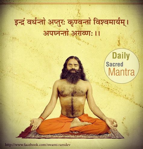 Daily Sacred Mantra Mantras Daily Mantra Free Yoga