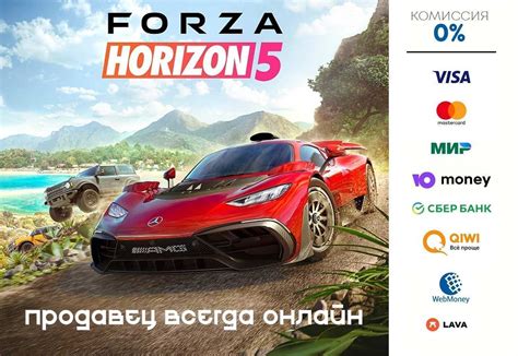 Forza Horizon 5 ⭐steam⭐ Купить Дешево в Интернет Магазине