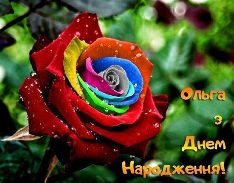 Check spelling or type a new query. Картинка з Днем Народження Оля