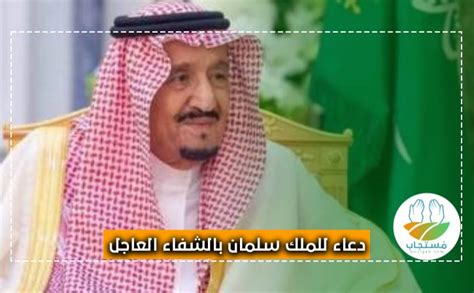 الشفاء العاجل, png, شفافة بابوا نيو غينيا صور png ذات الصلة. دعاء للملك سلمان بالشفاء أدعية الشفاء العاجل