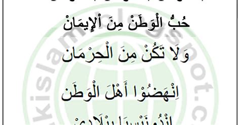 Maybe you would like to learn more about one of these? Lirik Syubbanul Wathon Ya Lal Wathon - Mafia Sholawat GP ...