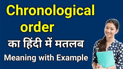 Chronological Order Meaning In Hindi Chronological Order Ka Matlab