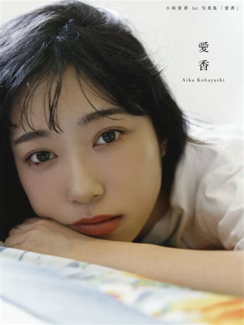 New Aika Kobayashi 1st Photo Book Japanese Anime Voice Actress Love
