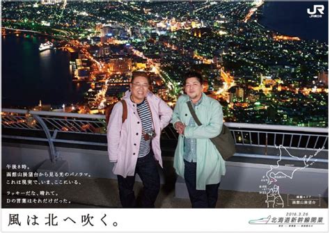 高尾山広告「友達と登って、恋人と下りてきた。」←これ友達どこ行ったんや
