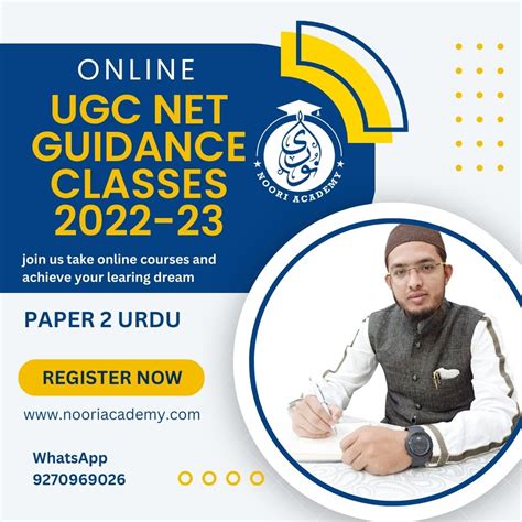 Ugc Net Set Paper 2 Urdu Guidance Classes 2022 23 Onlinecourses