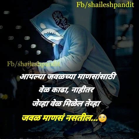 3 thoughts on motivational quotes in marathi | प्रेरणादायी सुविचार. Pin by SAFAR_VK on मराठी (With images) | Marathi quotes ...