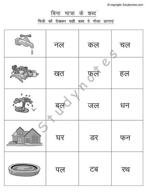 It also opens the doors to social and cultural exploration. 10 Printable Worksheets Of Hindi For Grade 1 in 2020 ...