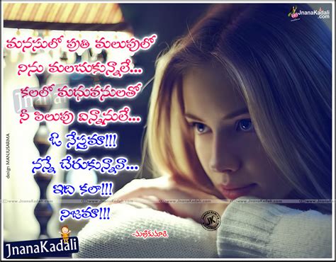 True love = no doubts + no jealousy + no worries = life is good. March 2016 | JNANA KADALI.COM |Telugu Quotes|English ...